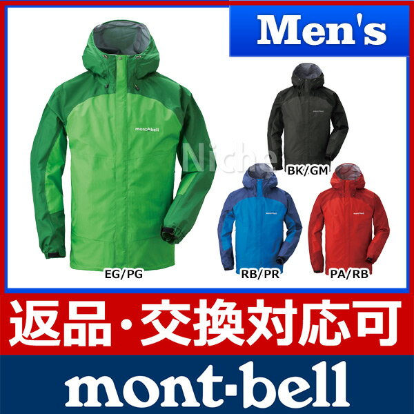 mont-bell モンベル サンダーパス ジャケット Men's #1128344 [1…...:mitsuyoshi:10020985