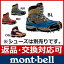 モンベル チェーンスパイク #1129612 [ モンベル montbell mont-bell | モンベル アイゼン 雪山 | ...