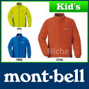 モンベル ライトシェル ジャケット Kid's 130-160 #1106511