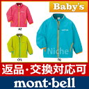 モンベル ライトシェル ジャケット Baby's #1106513