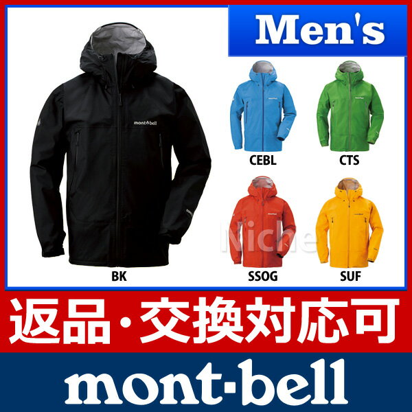 mont-bell モンベル レインダンサー ジャケット Men's #1128340 【送料無料】...:mitsuyoshi:10020981