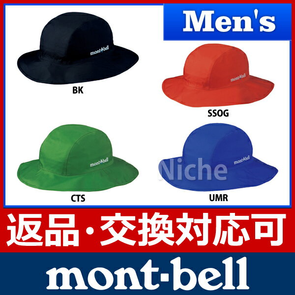 モンベル ゴアテックス クラッシャーハット Men’s