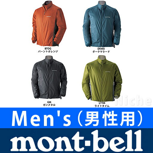 モンベル U.L.ストレッチウインドジャケット Men's【男性用】 Ultra Light Stretch Wind Jacket #1103219 (トレイル ランニング なら モンベル mont bell) mont-bell [P10]【送料無料】 【smtb-F】 モンベル