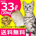 猫砂としても！ 木質ペレット(ペレットストーブ燃料)20kg(1袋) [ 猫砂 激安 猫砂 ネコ砂 ねこ砂 ]激安 猫砂 (ねこ砂)としても最適♪ 33L 入り!