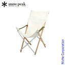 SNOWPEAK スノーピーク Take! チェアロング LV-081R スノー ピーク ShopinShop キャン