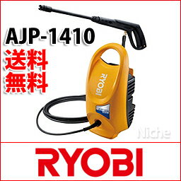 ▼53%OFF▼ リョービ(RYOBI) 高圧洗浄機 AJP-1410 [699400A]　電動式 【送料無料】 