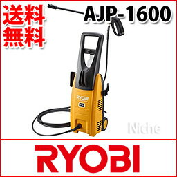 ▼56%OFF▼ リョービ(RYOBI) 高圧洗浄機 AJP-1600 [699200A]　電動式 【送料無料】 