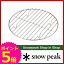 SNOWPEAK Xm[s[N Ci[lbg26 [ CS-521 ] Japanese Cast Iron Oven Inner Net 26 [ Xm[ s[N flagshipshop | Lv pi I[gLv pi| SNOW PEAK ][P5][14SSpu]