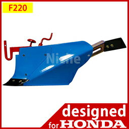 【ホンダ オプション品】こまめ F210-F220用 ブルー溝浚器(尾輪付)(3313602)ホンダ (HONDA) 耕運機 耕耘機 耕うん機 管理機 に！ [ ホンダ 耕運機 家庭用 ミニ 耕運機 関連商品はニッチで！]