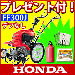 ڿʡ뽼Ŷžѡ̵!ץ쥼! ۥ̱  FF300J ̱ ѵ ̤ ʤHONDAڿʡ뽼Ŷžѡ۲ڱ ۥ̱ FF300-J 顦 ()̱ ѵ ̤󵡤ʤHONDA smtb-F