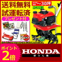  ホンダ耕運機 FG201-J プチな （FG201J）[ 耕運機 送料無料 ][ 耕運機 ホンダ ][ 耕運機 家庭用 ][ 耕運機 激安 ][ 耕運機 菜園 ][ 耕耘機 ミニ ][ 耕耘機 耕うん機 ][ 耕うん機 耕運機 ][ 耕うん機 耕耘機 ][P2]全国送料無料! プレゼント付!ホンダ耕うん機 プチな FG201 J 耕運機 耕耘機 耕うん機 ならHONDA [耕運機 家庭用][耕運機 激 安]