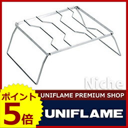 【送料無料】ユニフレーム タフ五徳【uniflame ユニフレームならプレミアムショップのニッチで！】【防災・地震・非常・救急 SA】  キャンプ 用品 オートキャンプ 用品 のニッチ！[P5]