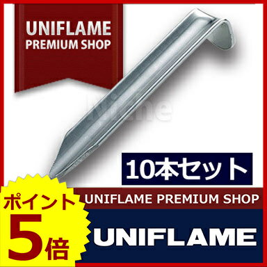 ユニフレーム ちびペグ 10本セット【uniflame ユニフレームならプレミアムショップのニッチで！】【オートキャンプ　テント　ペグ】 キャンプ 用品 オートキャンプ 用品 のニッチ！[P5][ ユニフレーム ならプレミアムショップのニッチで！]