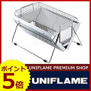 ユニフレーム ユニセラTG 【N】【RS】 【送料無料】  UNIFLAME キャンプ 用品 オートキャンプ 用品 のニッチ！【廃番】[P5]