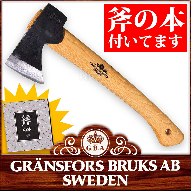 【グレンスフォシュブルークス Gransfors Bruks】ワイルドライフ（焚き付け用） [ 415 ]《暖炉・薪ストーブのお店》【N】【RS】 [グレンスフォシュ・ブルークス グレンスフォッシュブルークス ならニッチ!]【送料無料】[w]