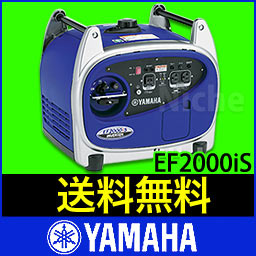 ヤマハ 発電機 EF2000iS インバーター 発電機 【新品・オイル充填試運転済】防災・…...:mitsuyoshi:10000826