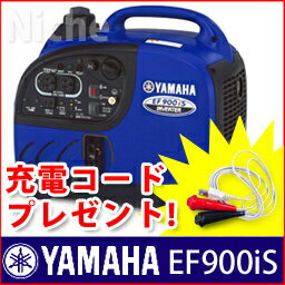 充電コード付！ヤマハ発電機EF900iS-YAMAHA インバーター発電機 [P2]   EF900iS[発電機 エンジン]ヤマハ インバーター発電機 EF900iS [発電機 エンジン]