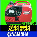 発電機  消防署仕様(赤) ヤマハ 発電機 EF900iS-R-YAMAHA EF900iSR [P2][ 発電機 エンジン ][ YAMAHA 発電機 ][ 非常 発電機 ]発電機 試運転済！ヤマハ インバーター発電機 EF900iS-R 消防署仕様(赤)限定カラー [ ヤマハ発電機 発電機 エンジン]