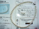 8ミリ花珠真珠ネックレス2点セット(真珠科学研究所　花珠鑑別書つき)