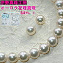 花珠真珠 ネックレス パール 真珠 ネックレス セット 鑑別...