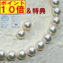【20周年セール!特典ザックザク】オーロラ花珠真珠 ネックレス 2点セット 9.0-9.5mm ハイクオリティ花珠 SA 花珠鑑別書付 パールネックレス パールピアス イヤリング (真珠ネックレス 高品質 本真珠 あこや真珠 レビュー 高評価)