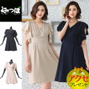 【30%OFF! 延長SALE!】フリルたっぷりシフォンドレス★ドレス パーティドレス ワンピース パーティードレス 結婚式 披露宴 二次会 女子会 謝恩会 発表会 演奏会 フォーマル 大きい 激安