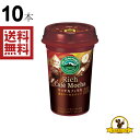 【冷蔵】森永乳業 マウントレーニア リッチカフェモカ 香るヘーゼルナッツ 240mlx10本