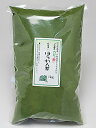 さぬきベジッ粉 パウダー「ほうれん草」 業務用 1kg 農薬完全不使用、自然栽培で育てられた四国香川県の元気野菜パウダー【送料無料】【smtb-KD】ほうれんそうホウレンソウ国産農薬完全不使用spr10P05Apr13
