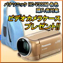  [PANASONIC]HC-V300M-C(ゴールドベージュ)