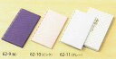 おしゃれ金封ふくさ/50-7(紫)50-8(ピンク)50-9(グレー)化粧箱入り【楽ギフ_包装選択】【楽ギフ_名入れ】【楽ギフ_のし】
