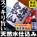 ポイント10倍！名城男山1.8L 6本入り 兵庫の銘酒が1本当り999円！さらに送料無料53％OFF