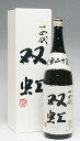 十四代　双虹（そうこう）　大吟醸斗瓶囲い　1.8L　10％OFF