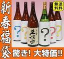 久保田と銘酒1.8L　合計6本福袋セット　30％OFF新春初売り！久保田と銘酒1.8L　合計6本福袋セット