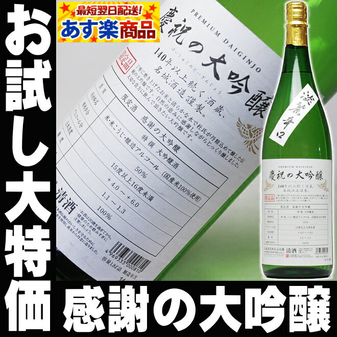大吟醸酒の検索結果：ネット通販【ひもづけ.com】