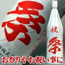 バレンタイン ギフト お祭り 日本酒 祭り酒 辛口 通の酒 1800ml 一升瓶 御神酒 献上 献酒 奉納 お酒 お祭り用品 お祭り おまつり 還暦祝い 長寿祝い 祝酒 祝い酒 誕生日 父 兵庫 地酒 1.8L ギフト プレゼント 寒中見舞い