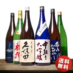 【15%OFF！一本当りたったの2,513円】<strong>ギフト</strong> <strong>日本酒</strong> 飲み比べセット 久保田 千寿 と人気の<strong>日本酒</strong>5本 <strong>ミツワ</strong>オールスターズ 一升瓶 1800ml 6本セット 父の日 母の日 <strong>日本酒</strong> 純米大吟醸 辛口 <strong>送料無料</strong> 朝日酒造 福袋 新潟 退職祝い 酒 <strong>日本酒</strong> セット 母の日 お酒 Gift