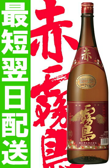 赤霧島1.8L　25°（2012年 春発売分)カード払いもOK！10％OFF【2012　お中元】【サマーギフト】【RCPmara1207】