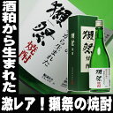 父の日 ギフト プレゼント 獺祭 焼酎720ml【