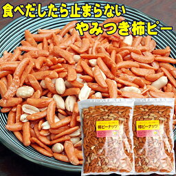 やみつき<strong>柿ピー</strong> 柿の種 ピーナッツ 入り <strong>柿ピー</strong> たっぷり560g 280g×2 有塩 食品 <strong>小分け</strong> 小袋 入り メール便 高級 送料無料 買い回り ポイント消化 お取り寄せ おつまみ 乾き物 柿の種 ギフト 誕生日 プレゼント 母の日 食べ物 おつまみ 酒のつまみ おかき お花見 おつまみ