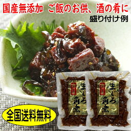 お試し 本場 静岡県 焼津 金ごま まぐろ <strong>角煮</strong> 100g 2袋 国産 保存料無添加 送料無料 まぐろ 鮪 <strong>角煮</strong> マグロ <strong>角煮</strong> カマ あぶり焼き 包丁不要 酒の肴 お取り寄せ おつまみ 食べ物 ギフト 酒のつまみ 1000円ポッキリ 送料無料 買いまわり 買い回り <strong>ぽっきり</strong> ポイント消化 送料無