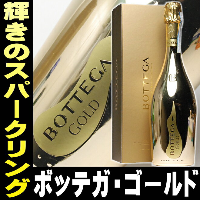 父の日 ギフト プレゼント BOTTEGA GOLD【ボッテガゴールド】750ml ギフト…...:mituwa:10002222