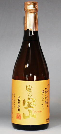 富乃宝山　720ml 25°33％OFF【あす楽対応_関東】【2012　お中元】【サマーギフト】【マラソン201207_食品】【RCPmara1207】楽天最安値に挑戦！【1koff】