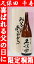 久保田千寿が父の日限定桐箱入りで早割り特価！久保田　千寿1.8L（辛口の日本酒）【あす楽対応_東北】【あす楽対応_関東】【あす楽対応_甲信越】【あす楽対応_北陸】【あす楽対応_東海】【あす楽対応_近畿】【あす楽対応_中国】【あす楽対応_四国】【楽ギフ_メッセ入力】