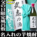 2013年　父の日　赤芋焼酎　父の日限定用風呂敷に包む紅芋焼酎900mlギフト赤芋焼酎　当店限定父の日用風呂敷に包む紅芋焼酎900ml　2013年　父の日