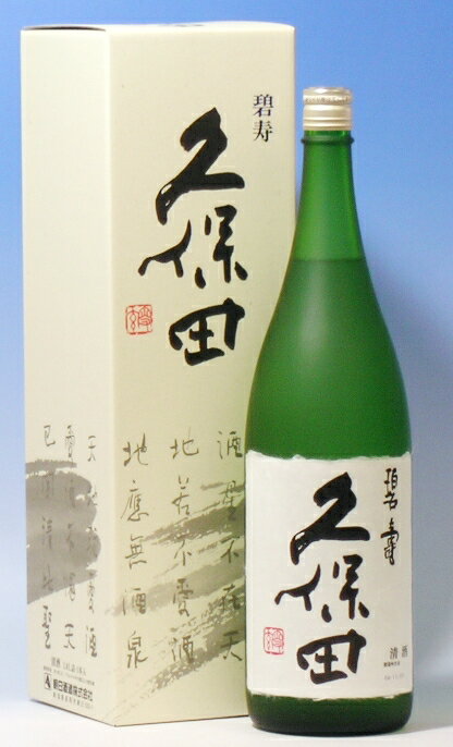 久保田のナンバー2　碧寿　1.8L　34％OFF！