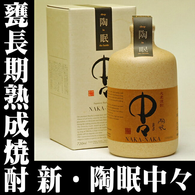 父の日 ギフト プレゼント 激安大セール!!新・陶眠 中々720ml 28°中々 焼酎 中…...:mituwa:10000739