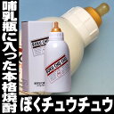 《TVでも紹介された》ぼくチュウチュウ500ml　25°10％OFF【あす楽対応_関東】【2012　お中元】【サマーギフト】【敬老の日】【1koff】