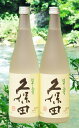 楽天最安値に挑戦！久保田　翠寿720ml　2本セット　19％OFF！