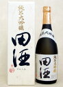 田酒　純米大吟醸720ml34％OFF西田酒造店