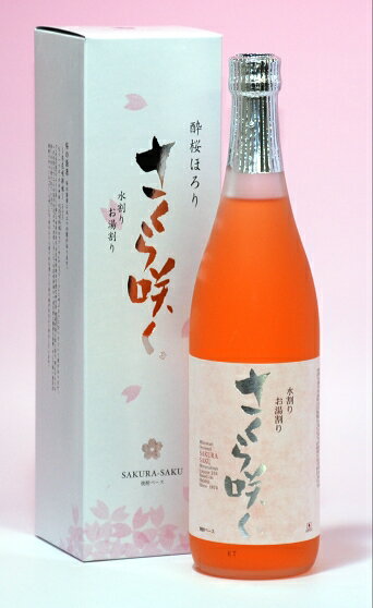 さくら咲く720ml【あす楽対応_関東】【2012　お中元】【サマーギフト】【敬老の日】色の変わる不思議なリキュール【1koff】